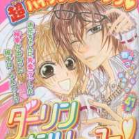  ����� Darling Only You! <small>Story & Art</small> 